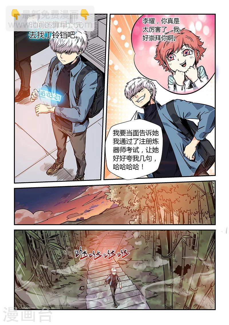 第173话-第173话
