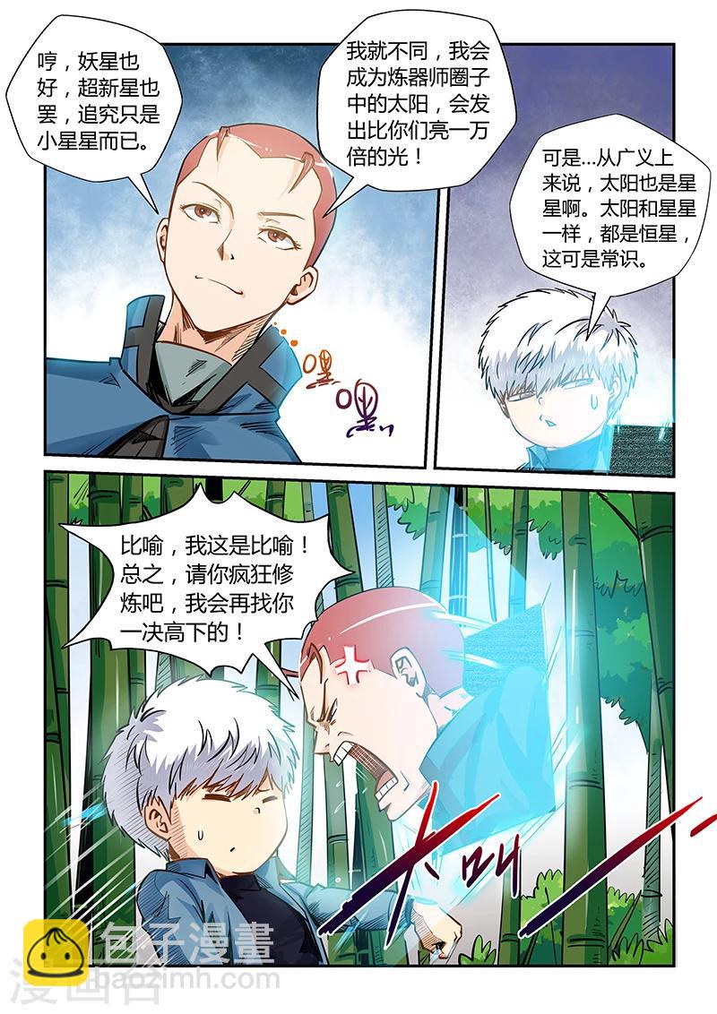 第175话-第175话