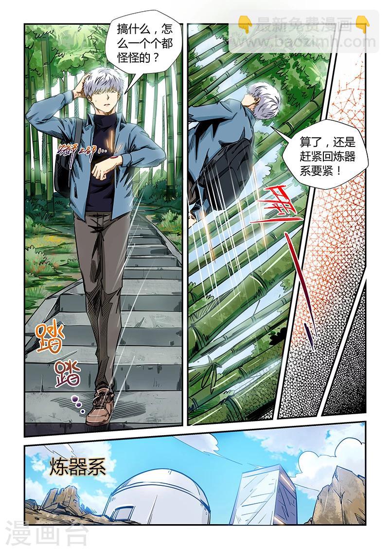 第175话-第175话