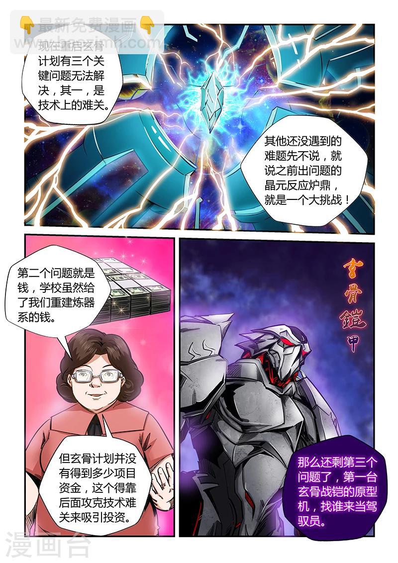 第175话-第175话
