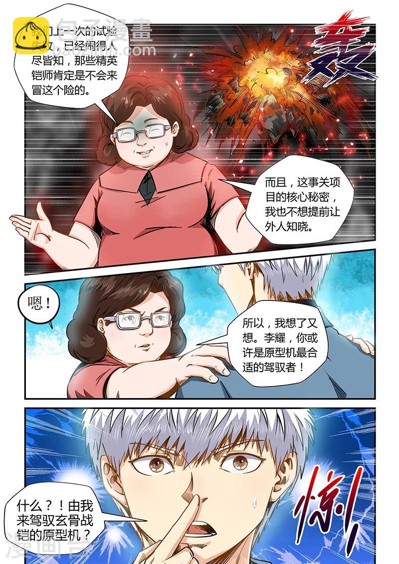 第175话-第175话