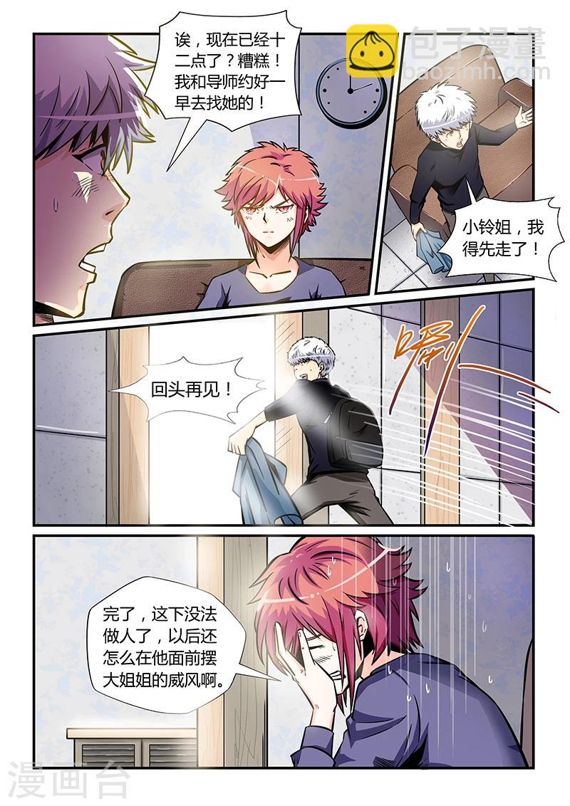 第175话-第175话