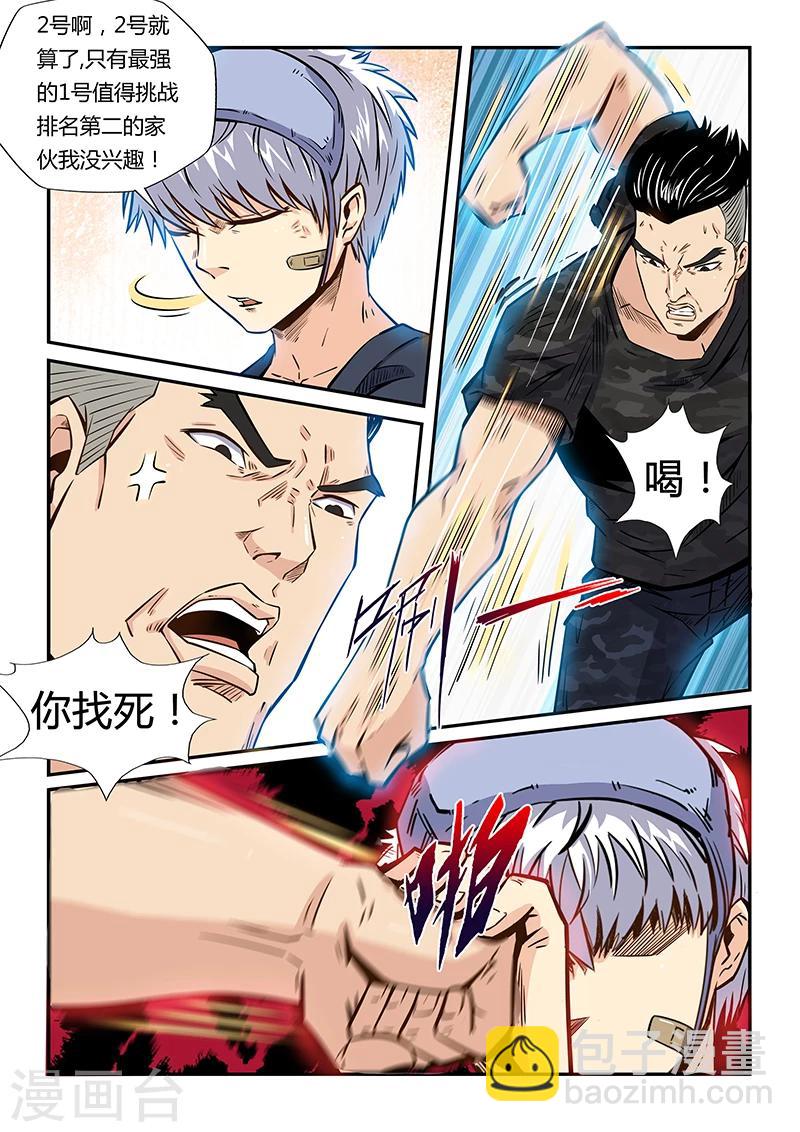 第179话-第179话