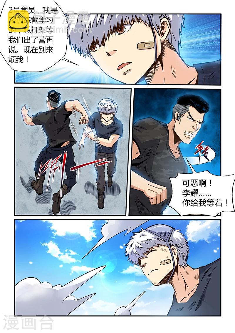 第179话-第179话