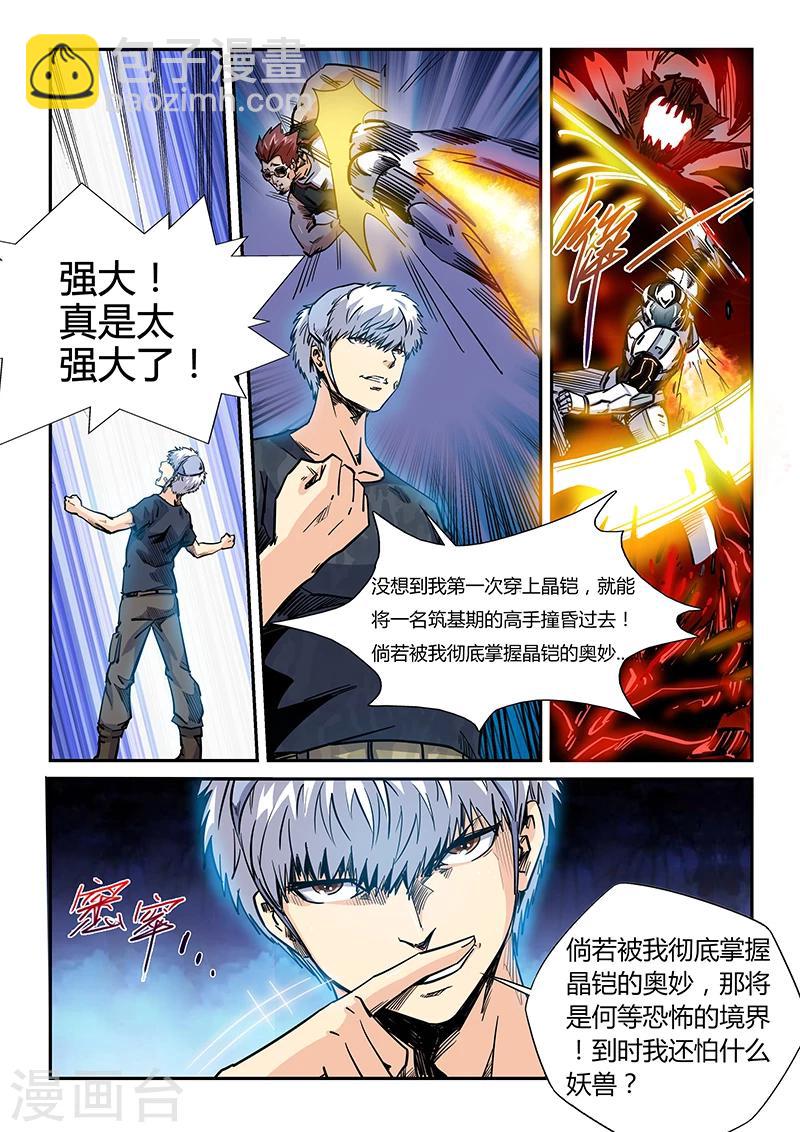 第179话-第179话