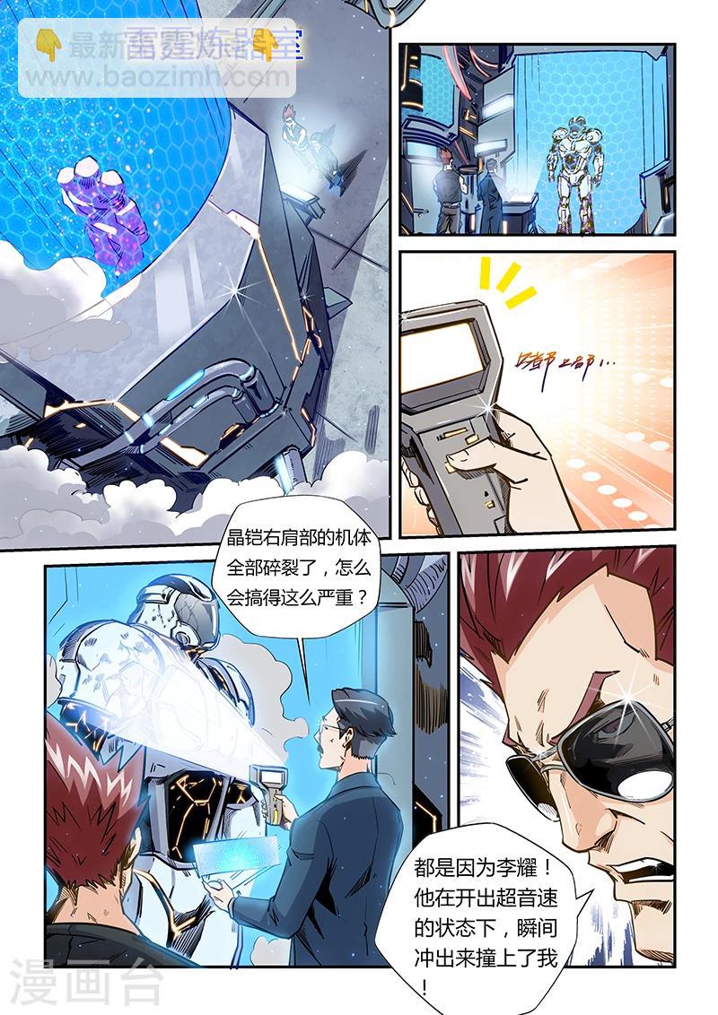 第179话-第179话