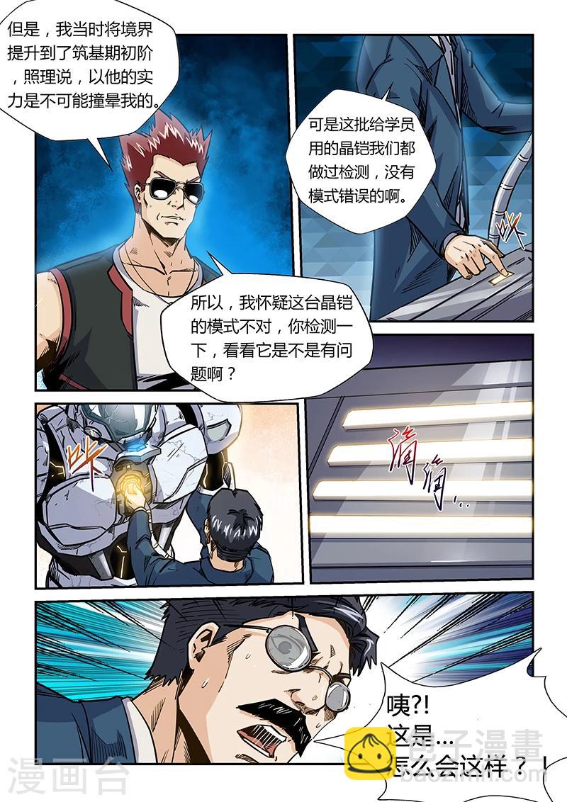 第179话-第179话