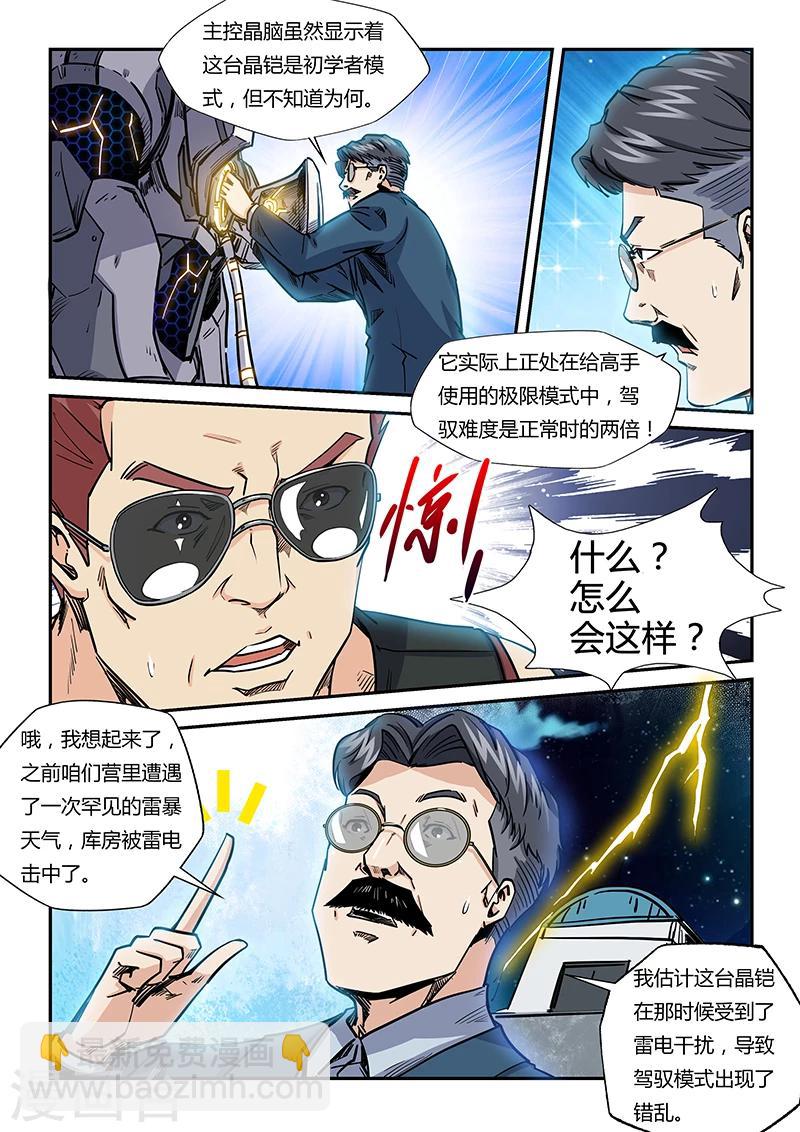 第179话-第179话