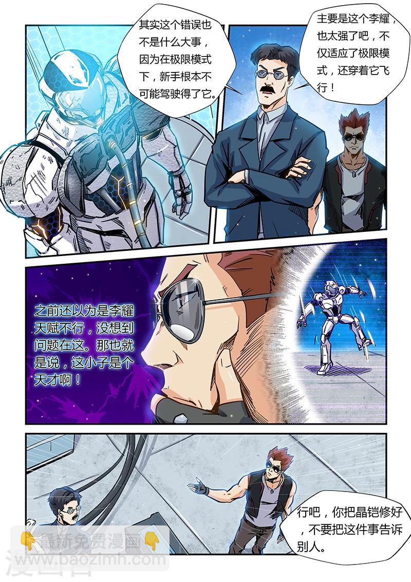 第179话-第179话