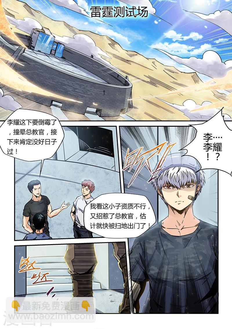 第179话-第179话