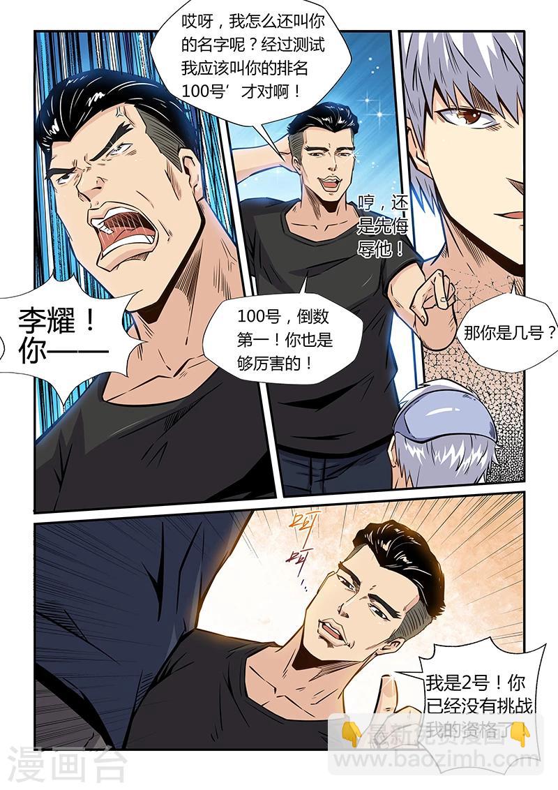 第179话-第179话