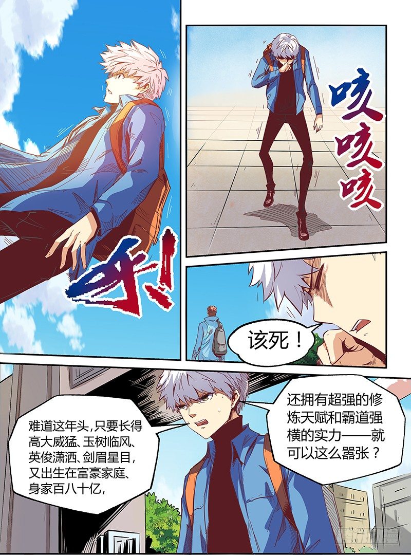 第8话（下）-第19话