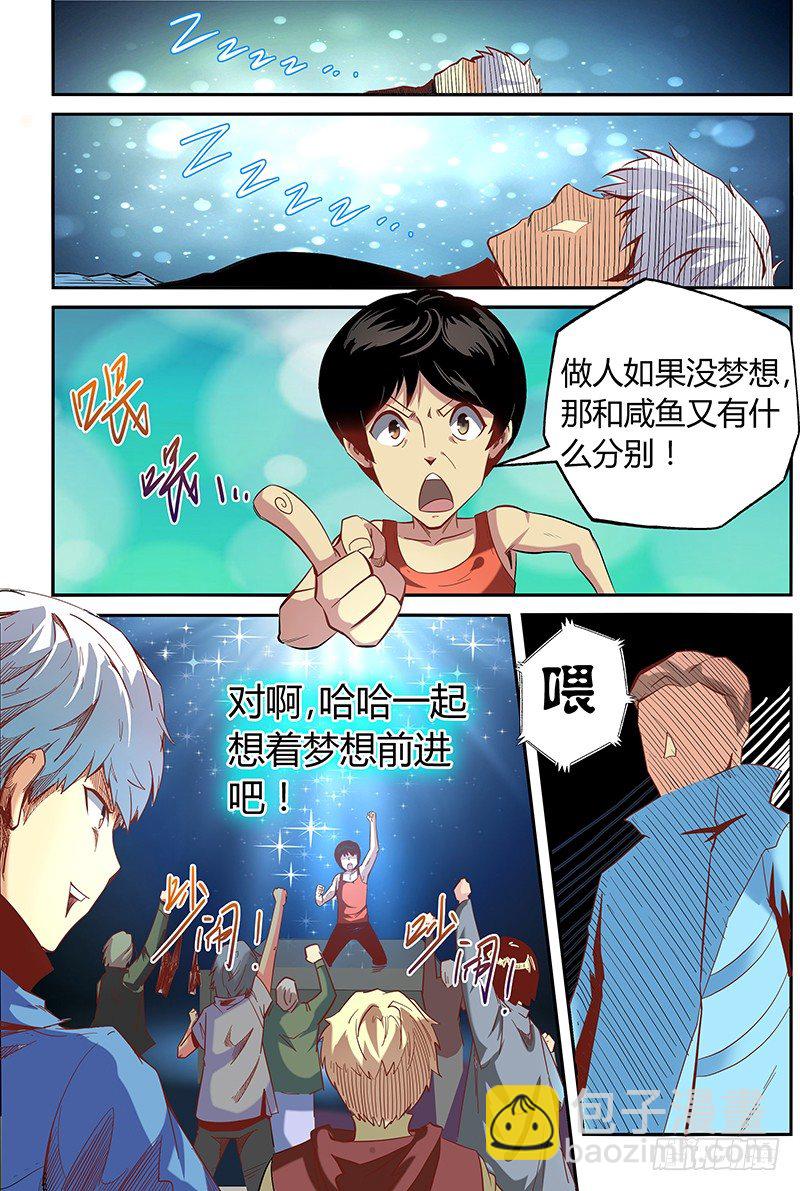 第8话（下）-第19话