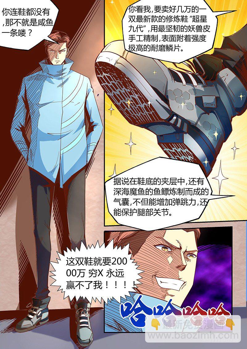 第8话（下）-第19话