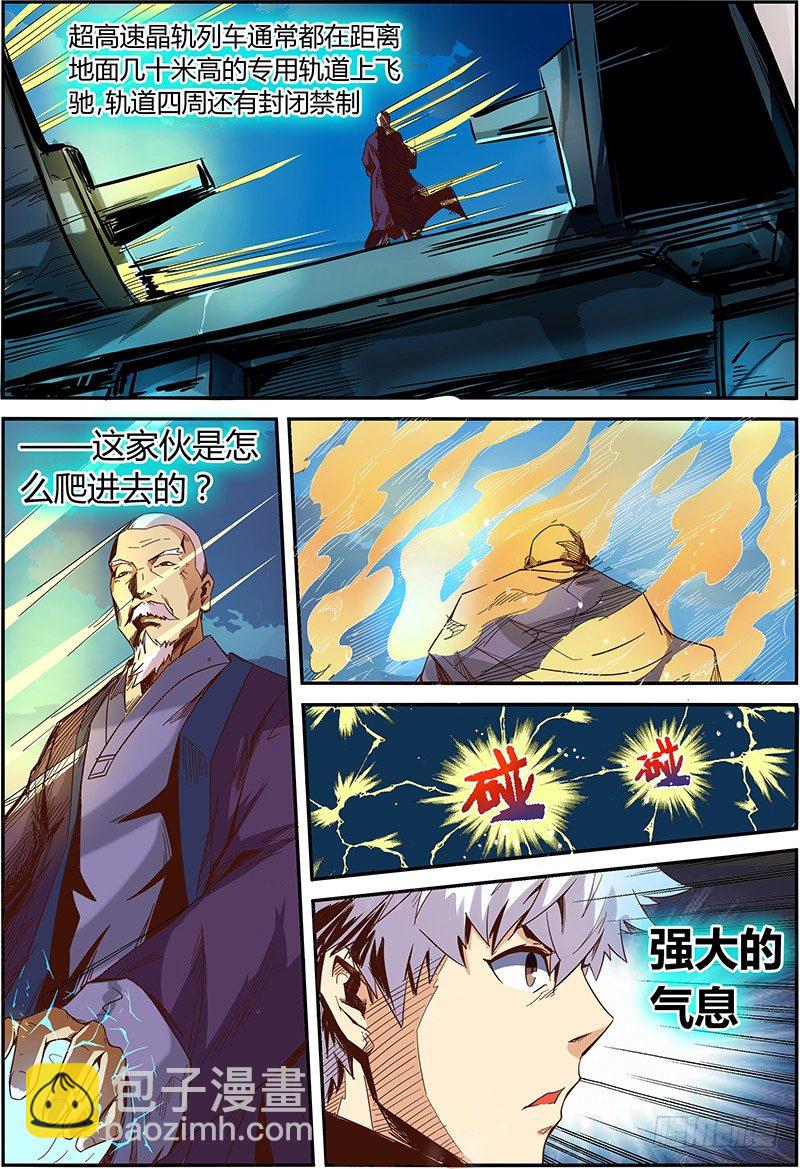 第8话（下）-第19话