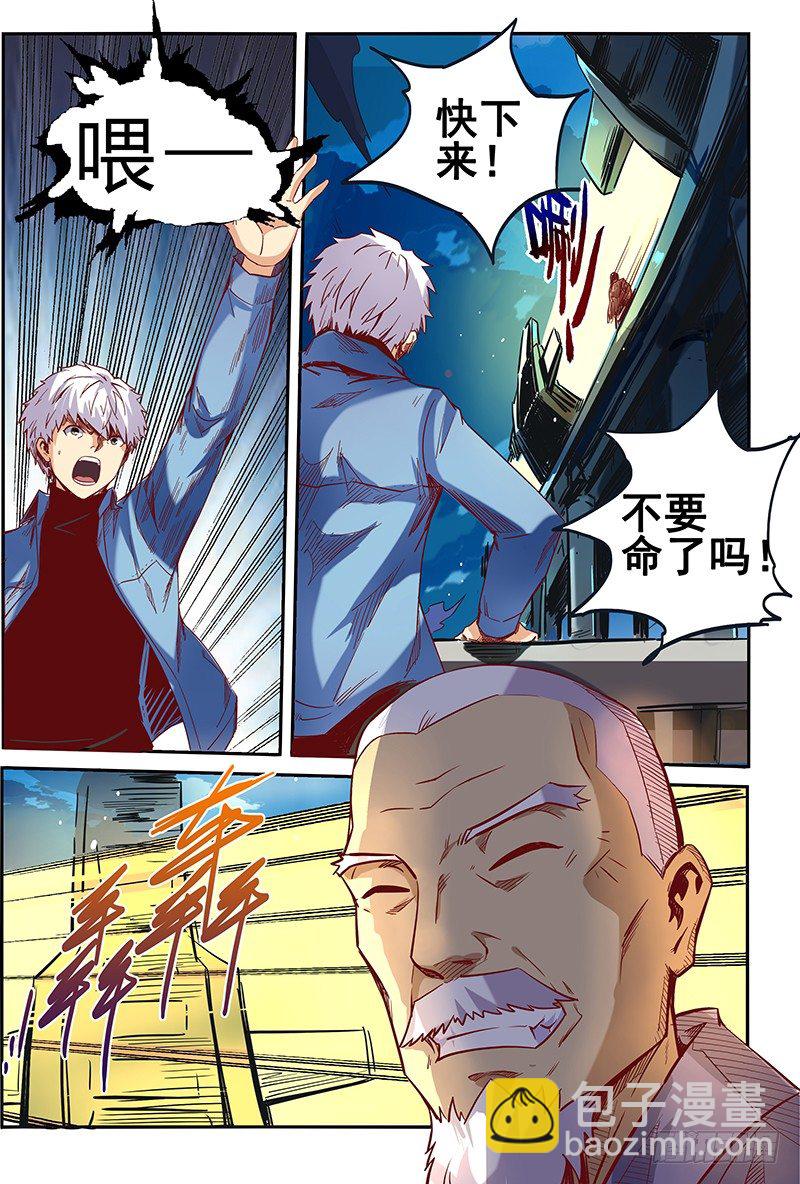 第8话（下）-第19话