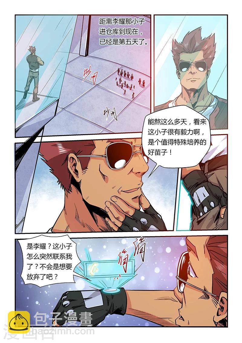 第181话-第181话