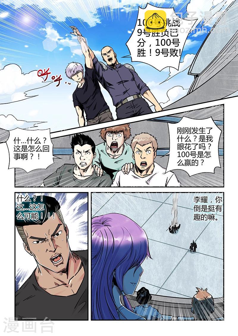 第183话-第183话
