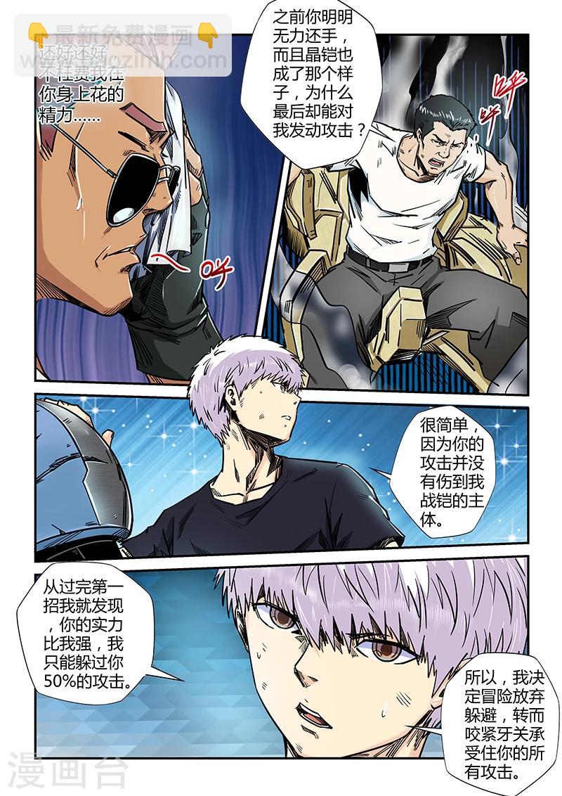 第183话-第183话