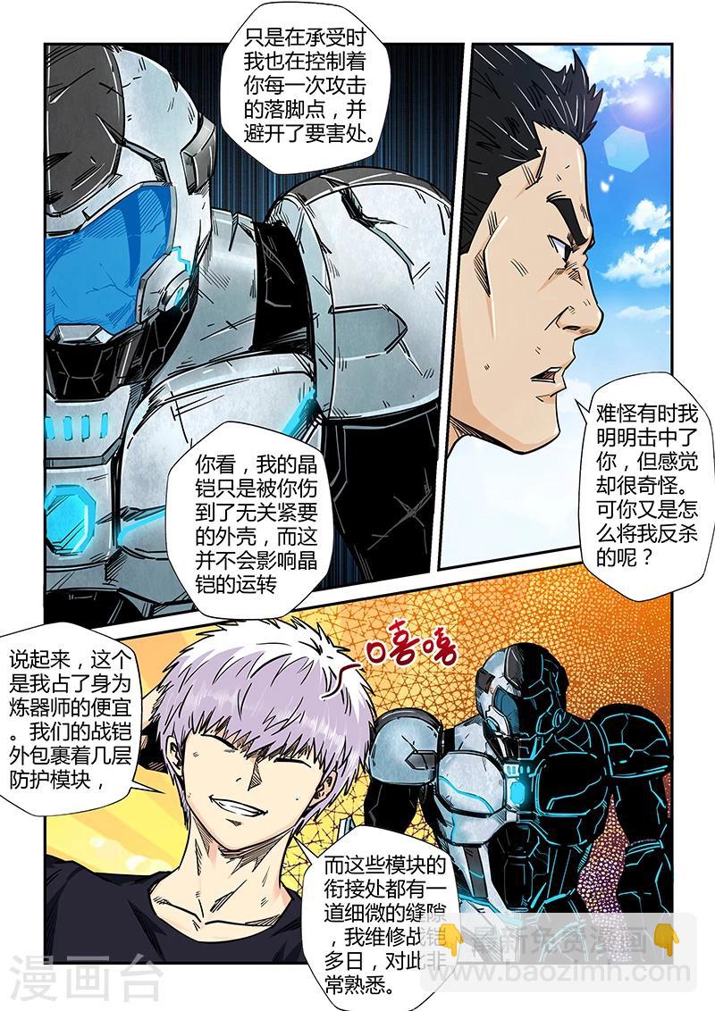 第183话-第183话