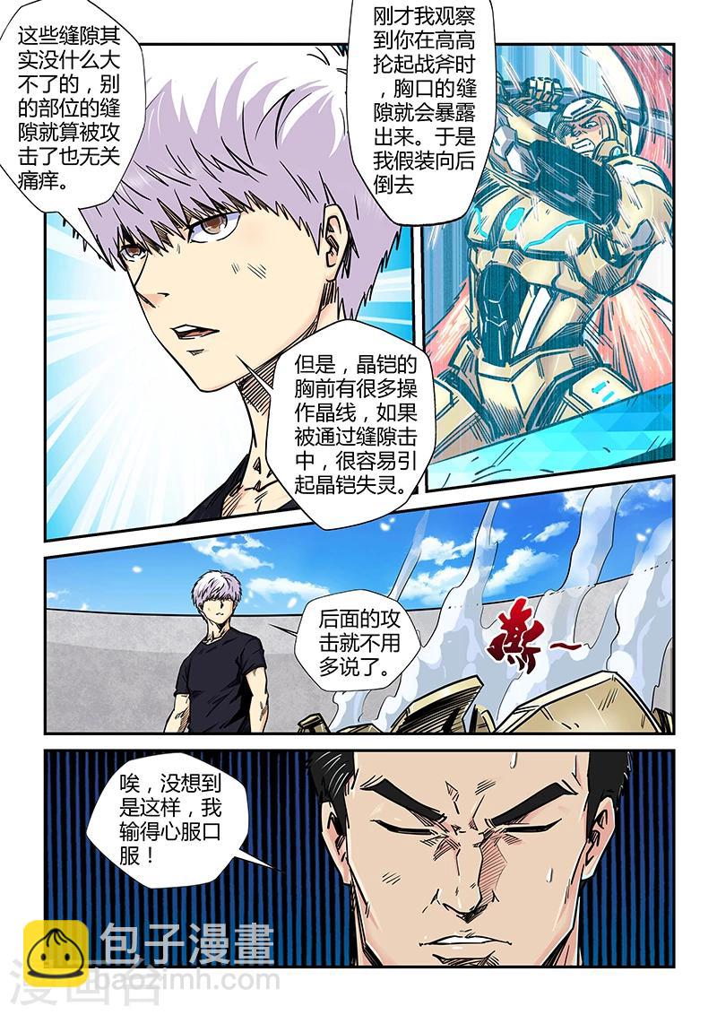 第183话-第183话