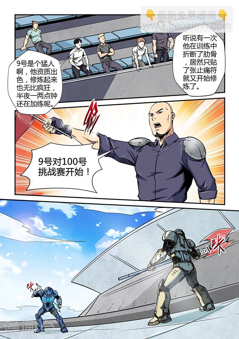 第183话-第183话