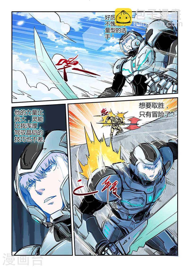 第183话-第183话