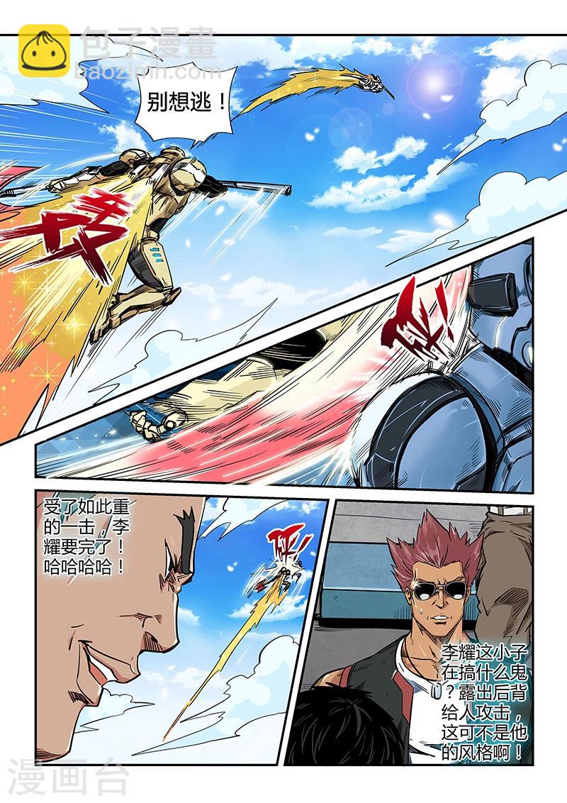 第183话-第183话
