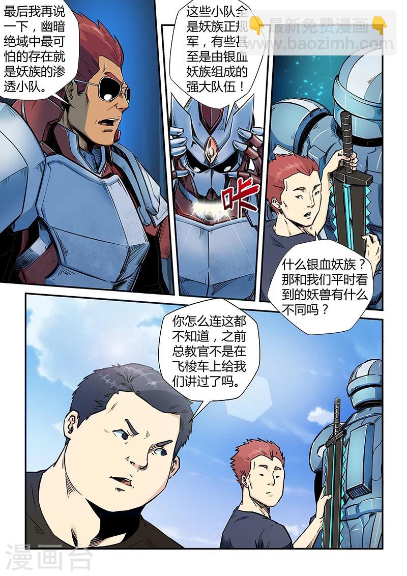 第187话-第187话