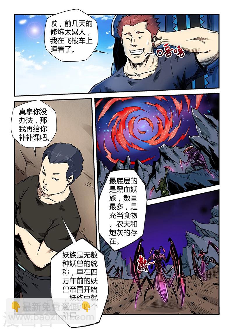 第187话-第187话