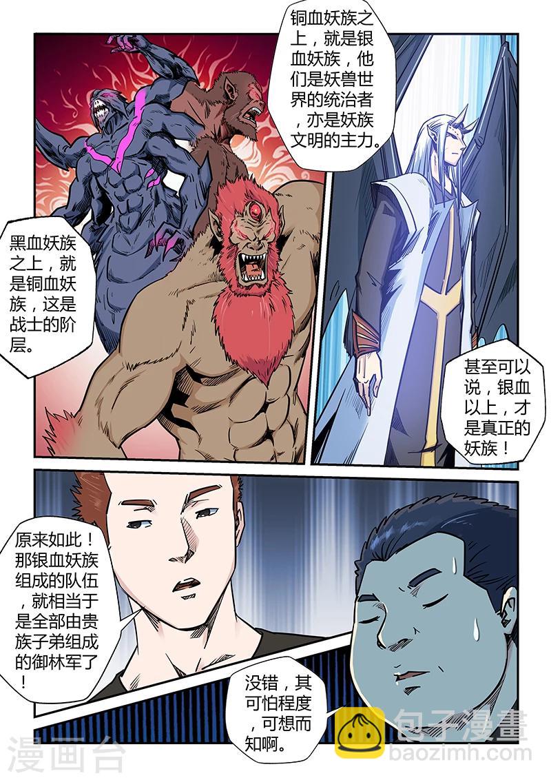 第187话-第187话