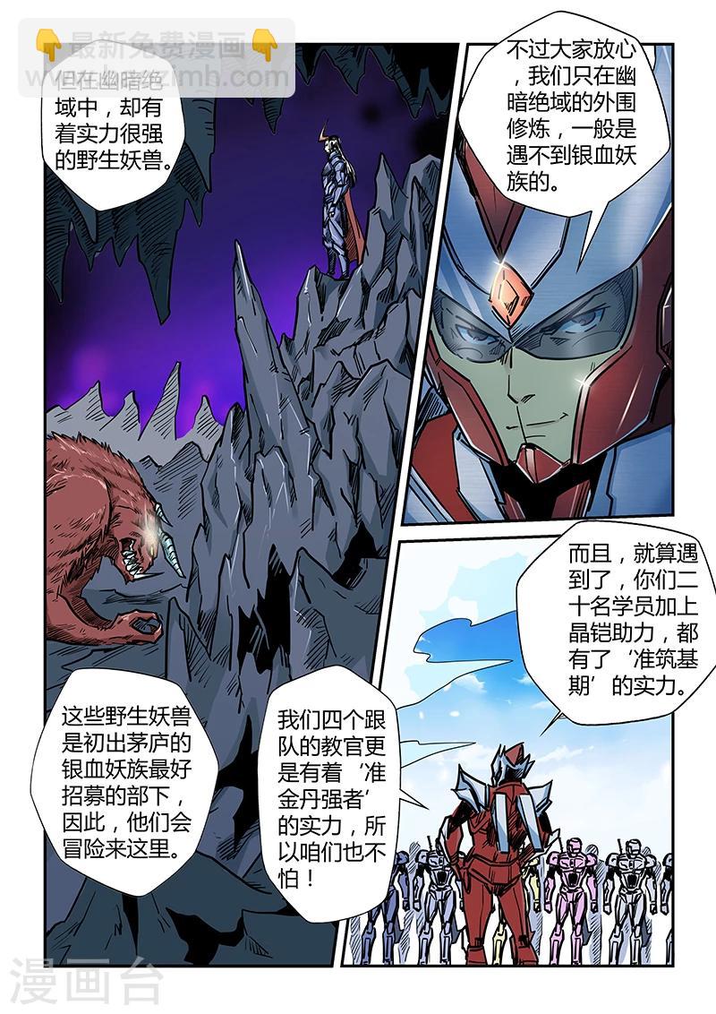第187话-第187话