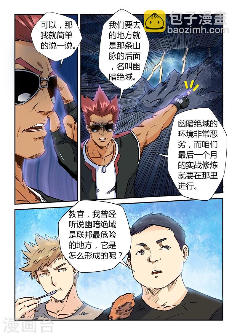 第187话-第187话
