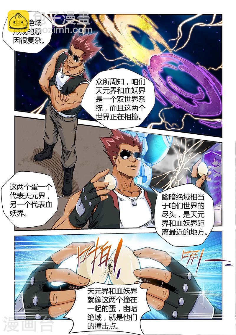 第187话-第187话