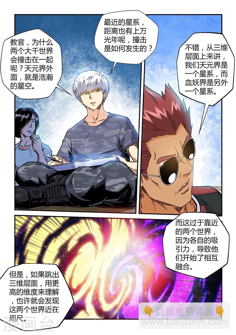 第187话-第187话