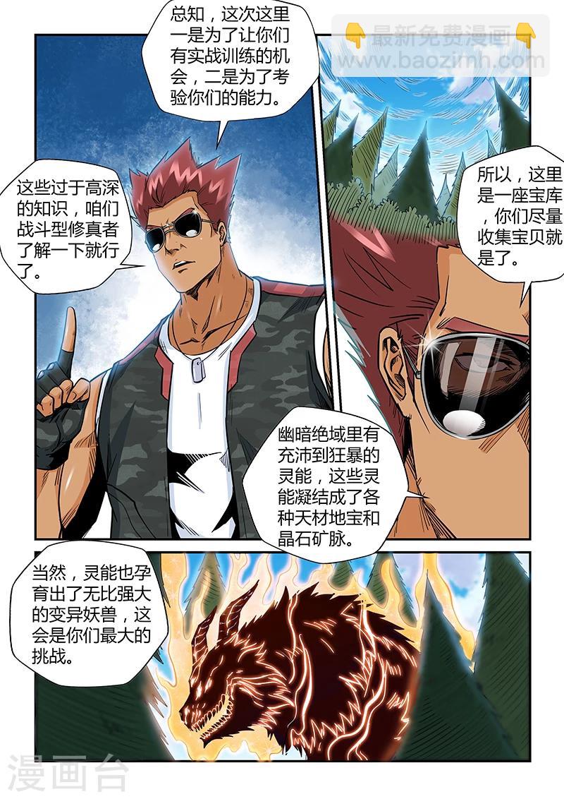 第187话-第187话