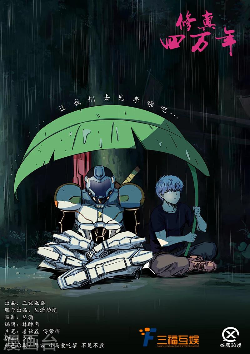 第189话-第189话
