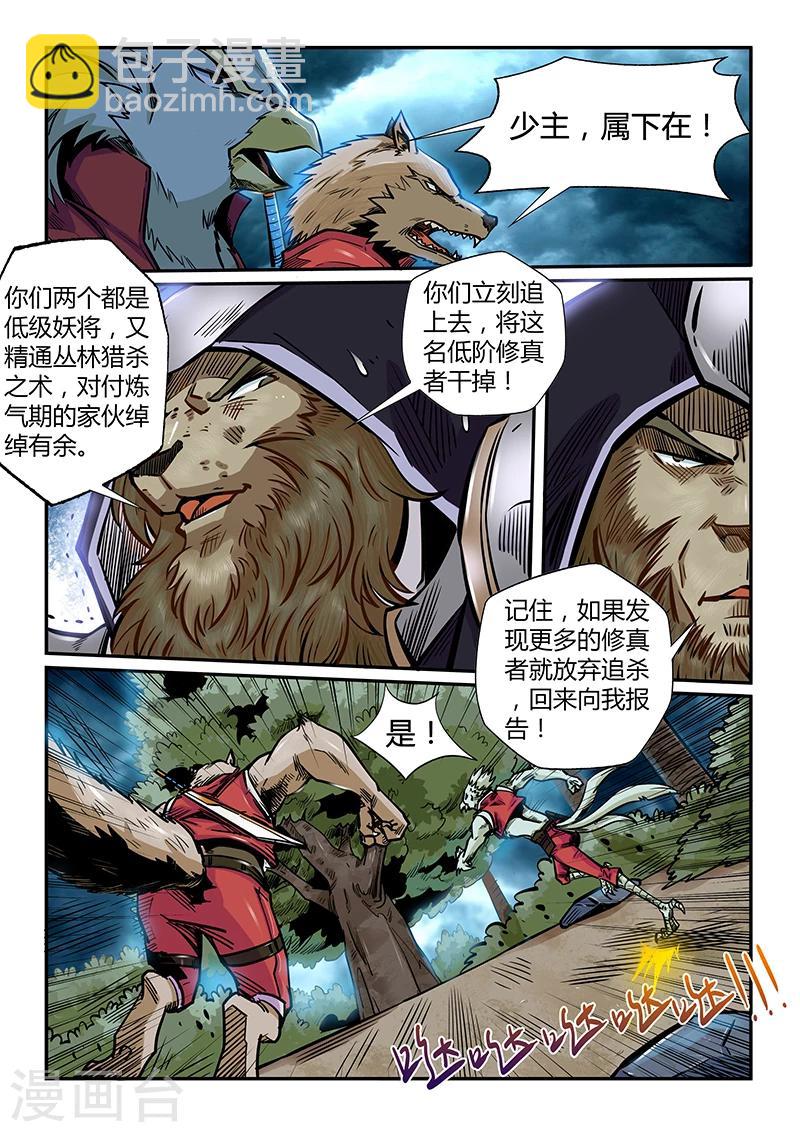 第189话-第189话