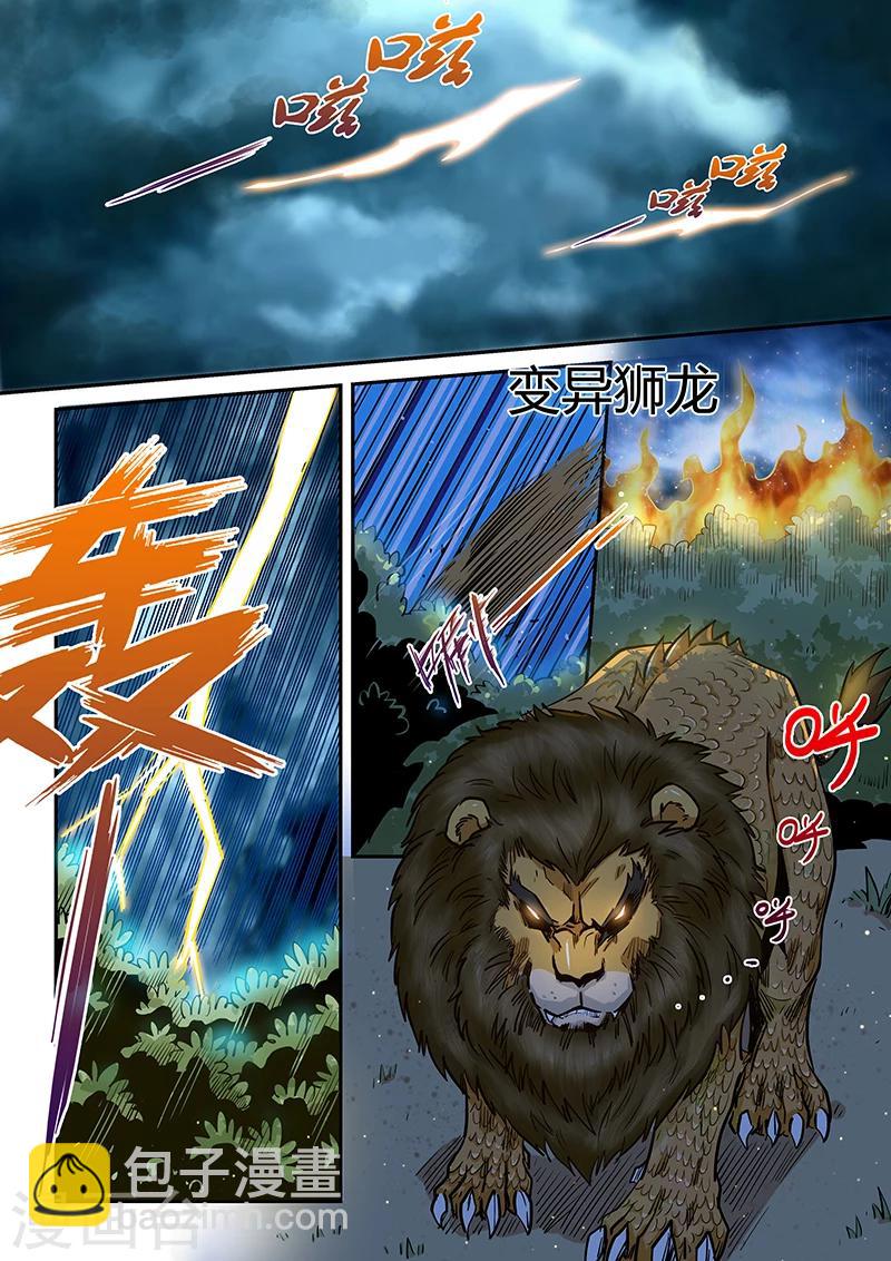 第189话-第189话