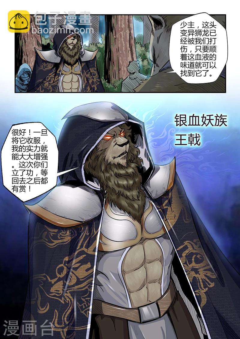 第189话-第189话