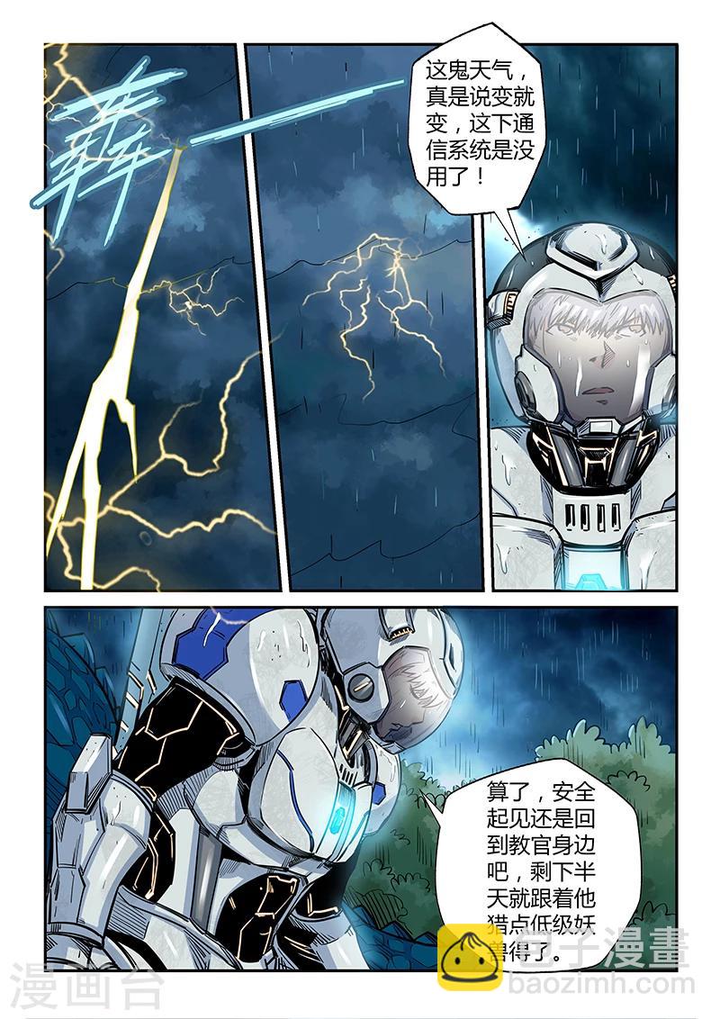 第189话-第189话