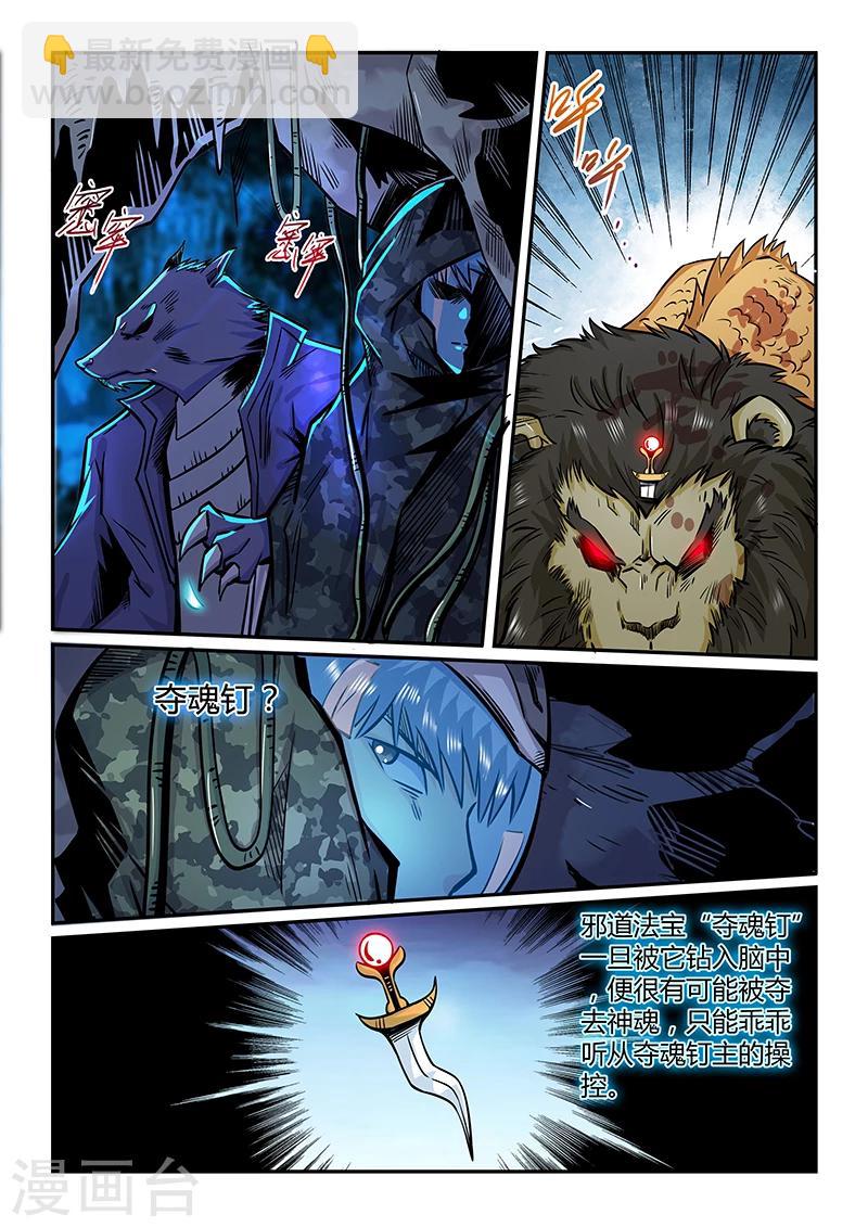 第191话-第191话