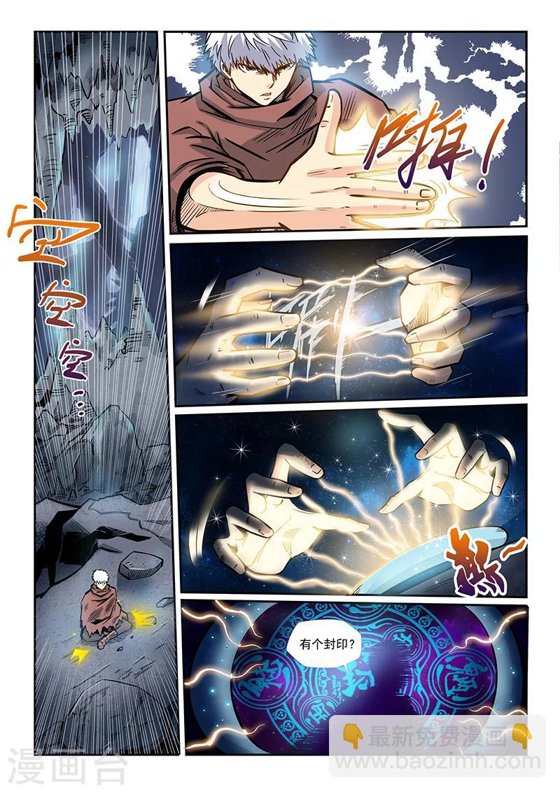 第193话-第193话