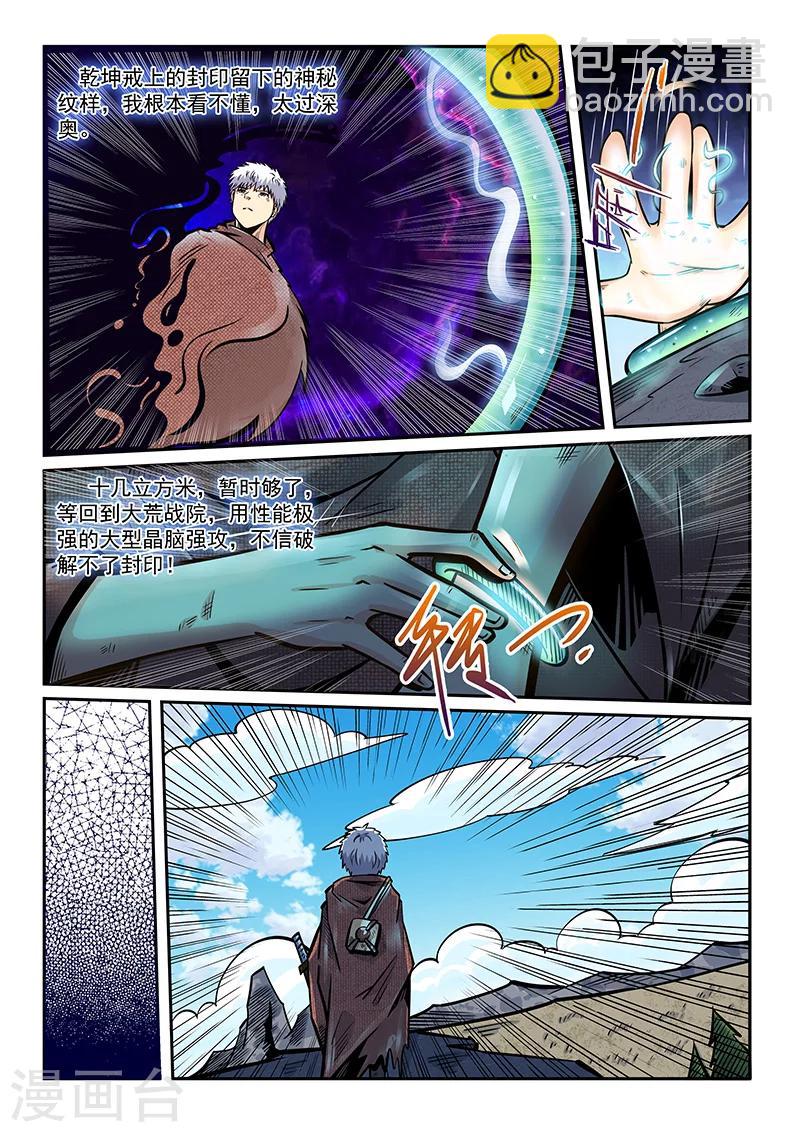 第193话-第193话