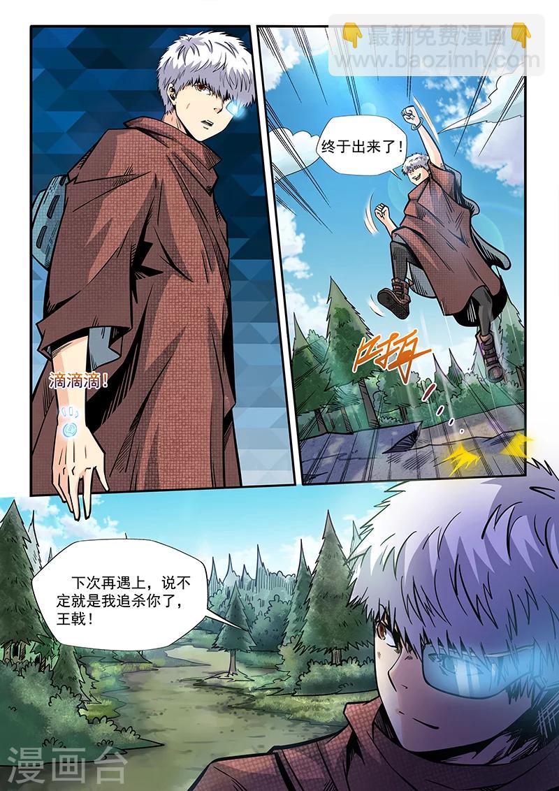 第193话-第193话