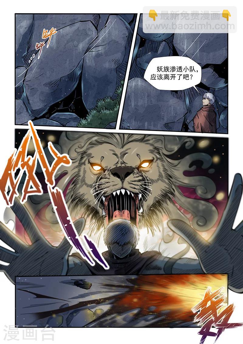 第193话-第193话
