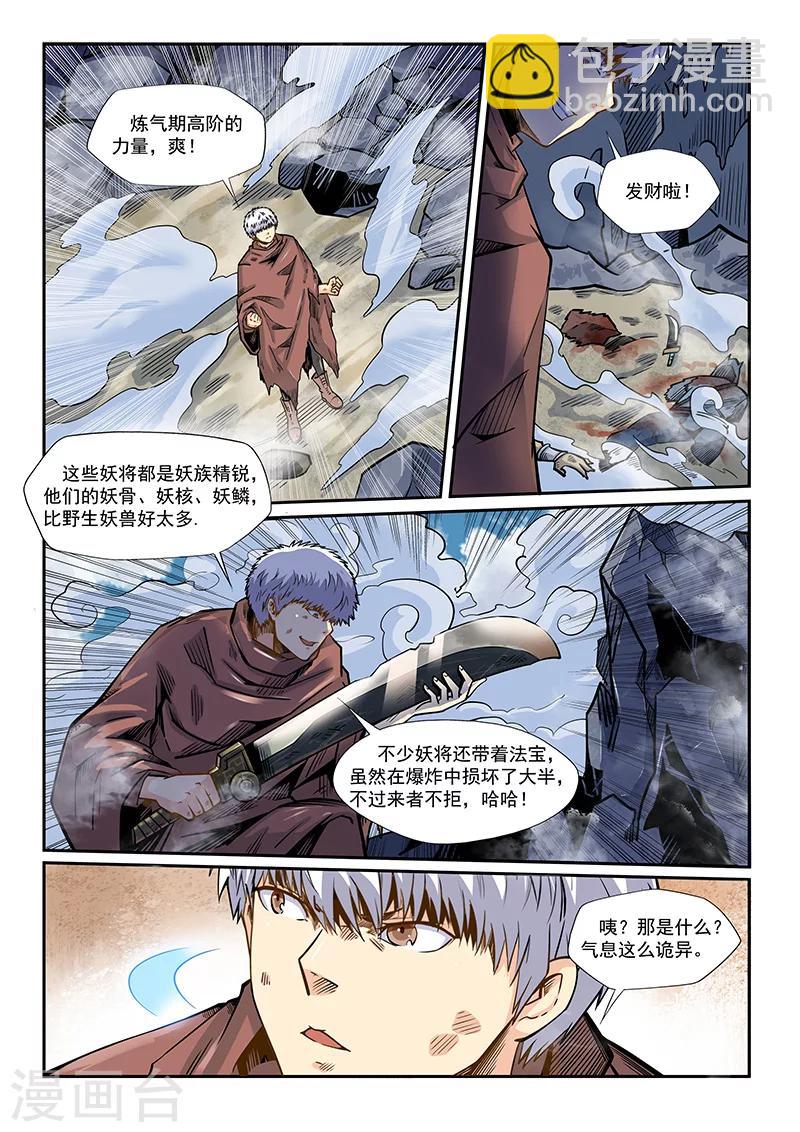 第193话-第193话