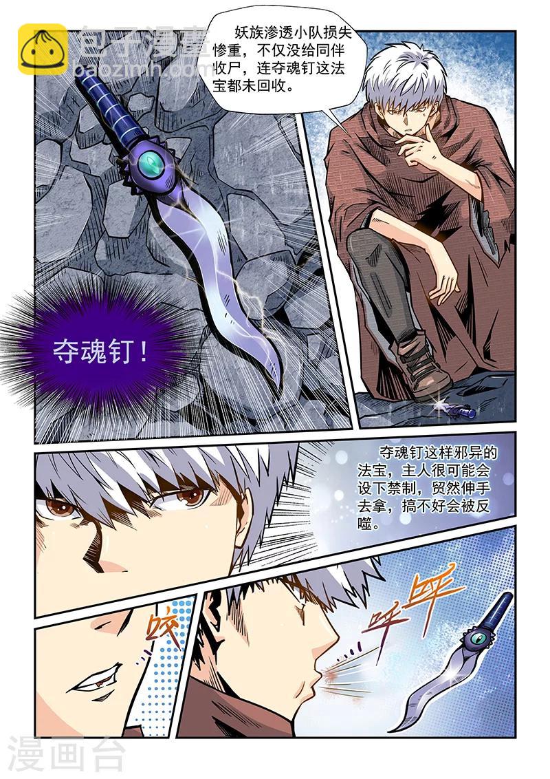 第193话-第193话