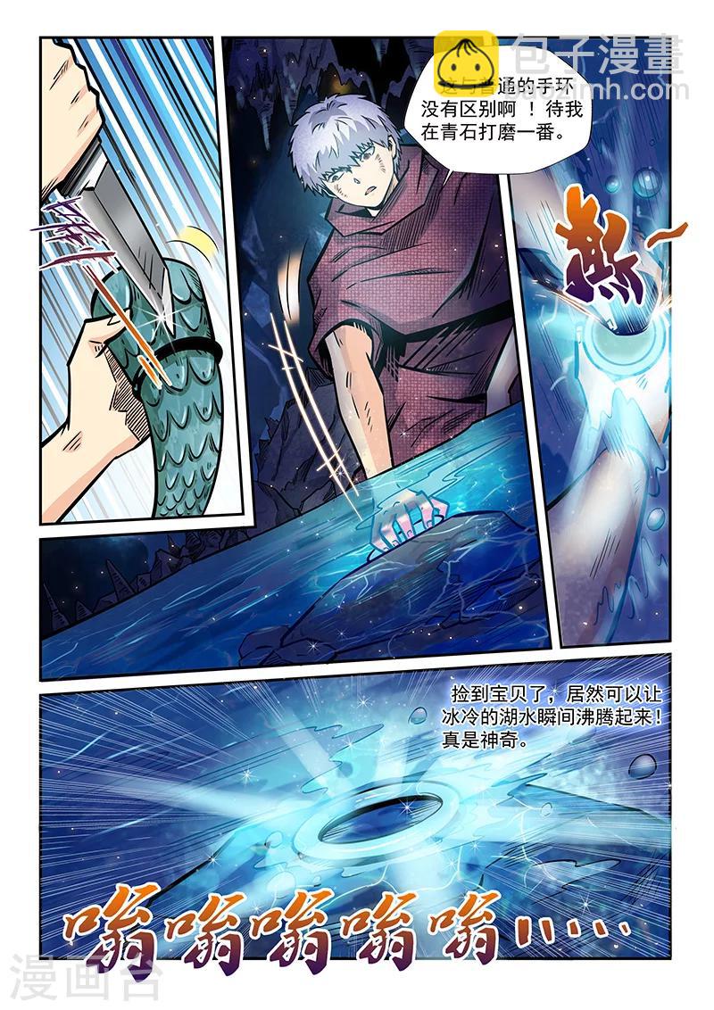 第193话-第193话