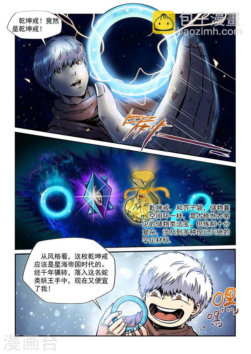 第193话-第193话